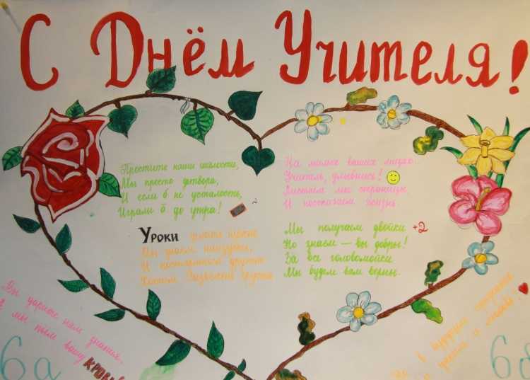 Плакат 1 сентября