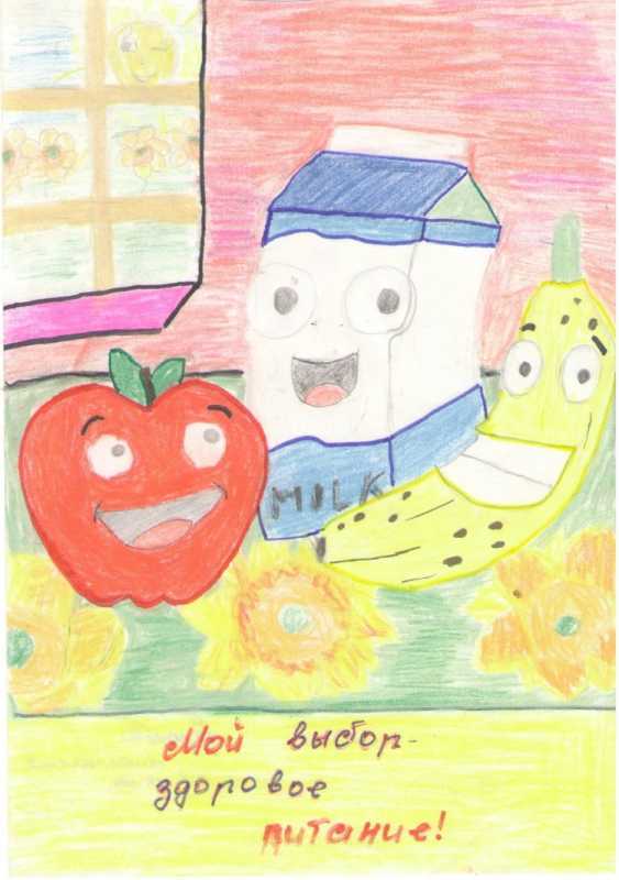 Здоровый образ жизни рисунок