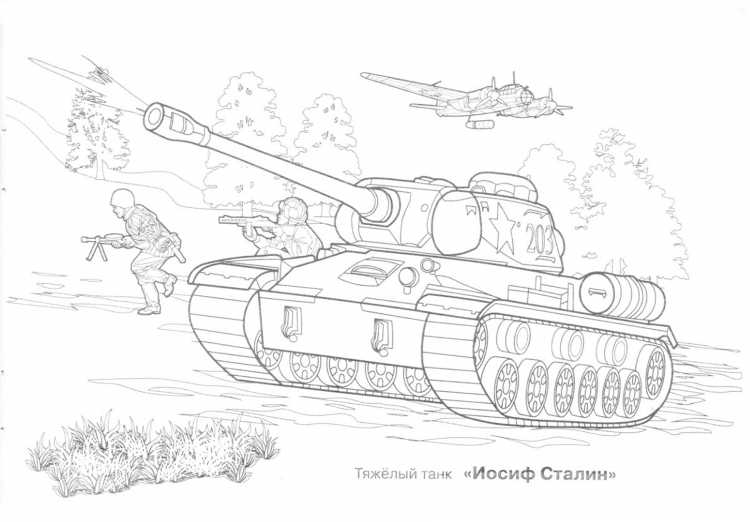 Раскраска танк т34 Военная техника для детей