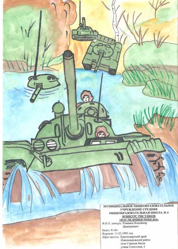 Конкурс рисунков на военную тематику
