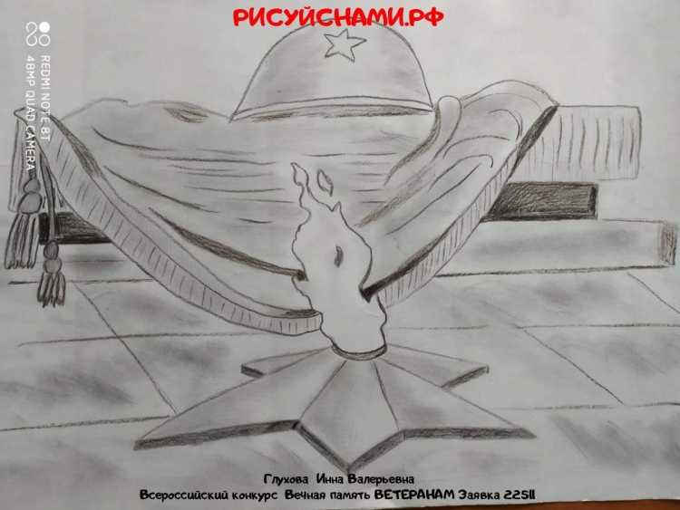 Вечный огонь рисунок к Дню Победы
