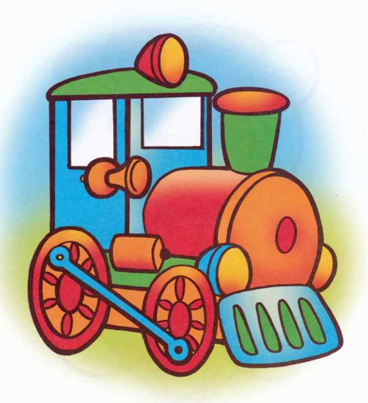 Паровозик для детей