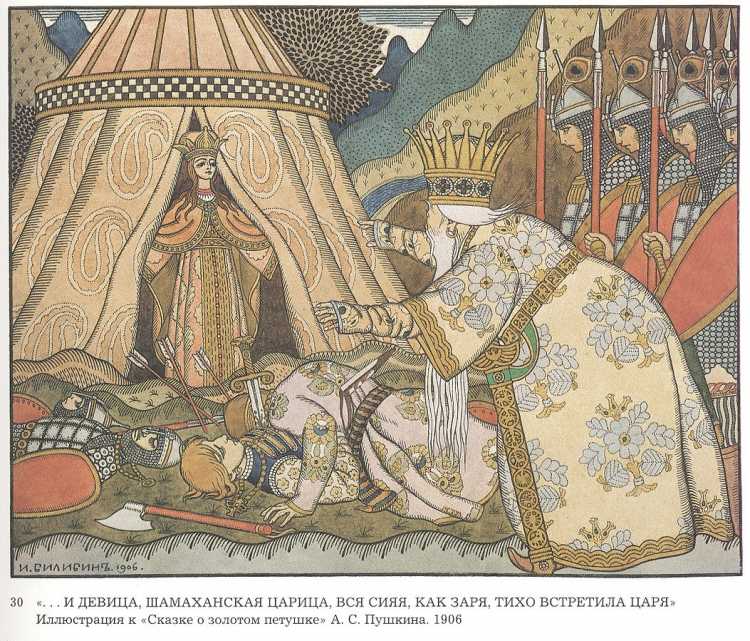 Билибин Китеж