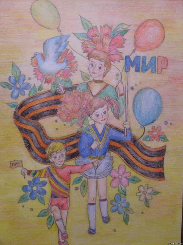 Рисунок на тему спасибо за мир