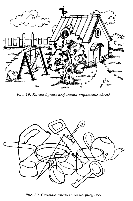 Раскраски найди букву (23 фото)