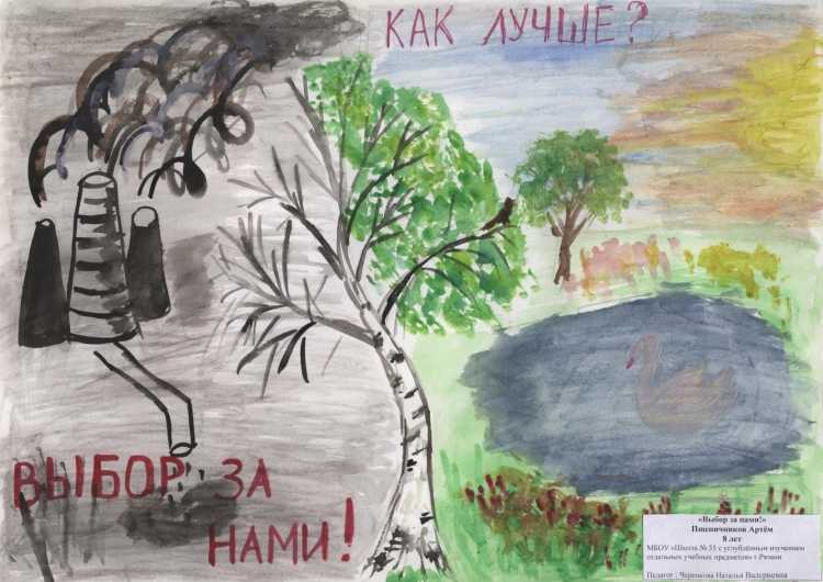 Экологические плакаты для начальной школы