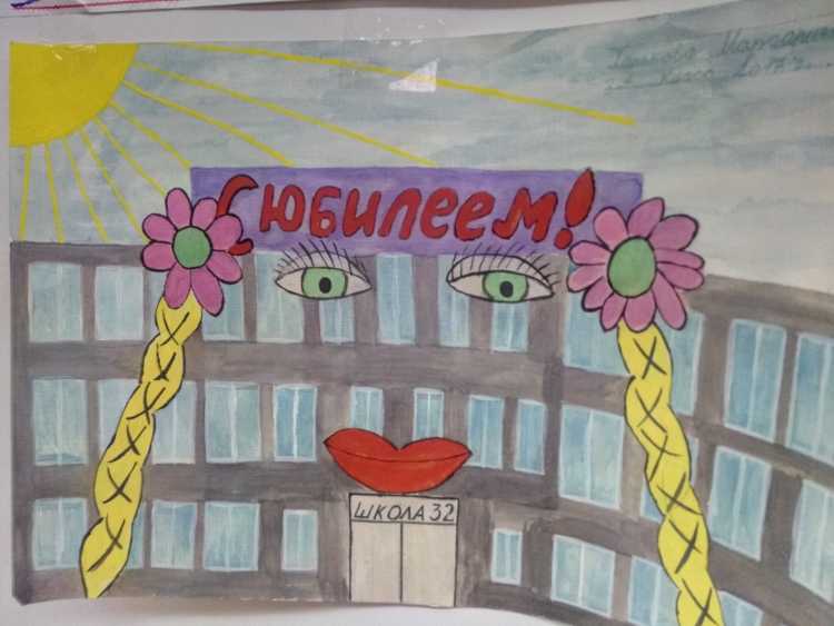 Раскраска любимая школа