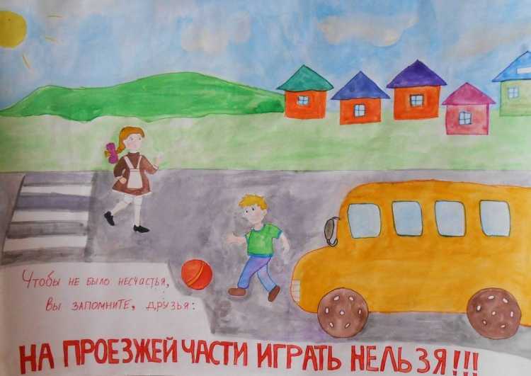 Конкурс рисунков по ПДД В начальной школе