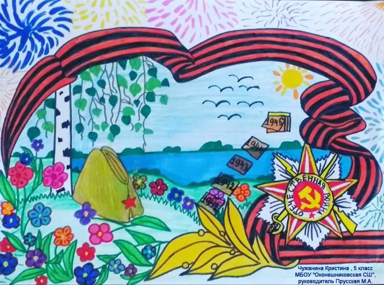 Потомки Победы рисунки