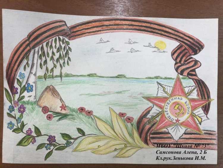 Открытка мы наследие героев ВОВ