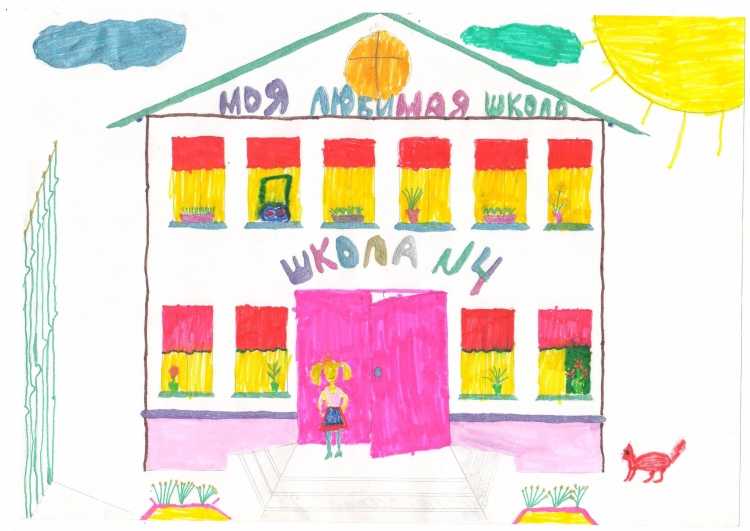 Рисунок на тему школа