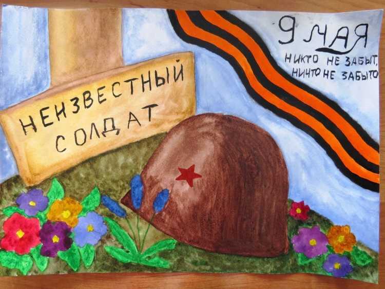 Рисунок на патриотическую тему 2 класс