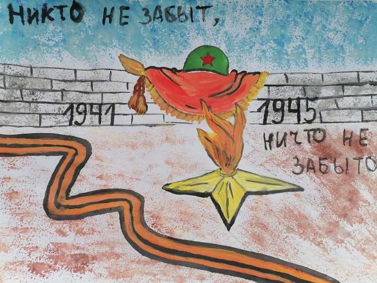 Я рисую победу конкурс