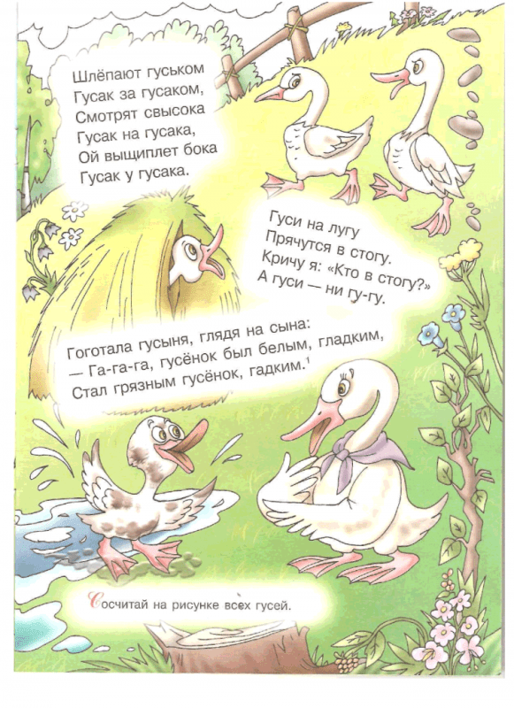 Скороговорки на д и т