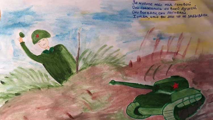 Над мирным небом рисунок