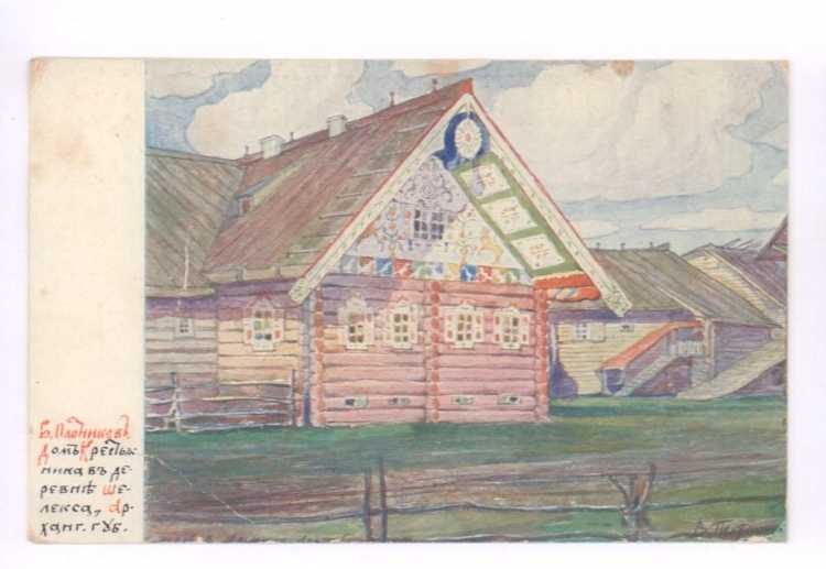 Цивозеро Билибин