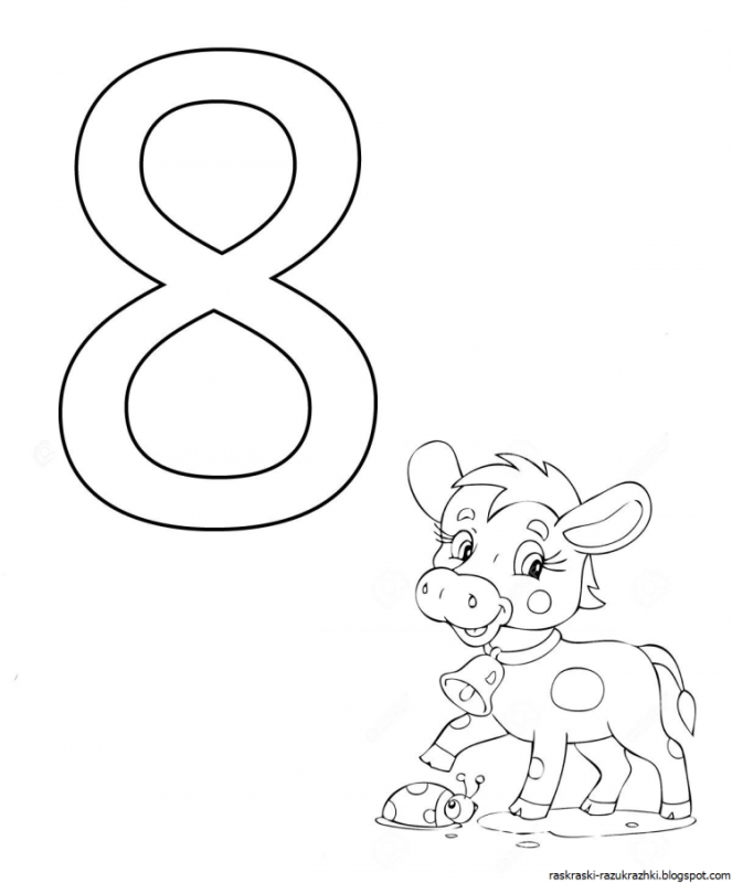 Цифра 8 раскраска для детей
