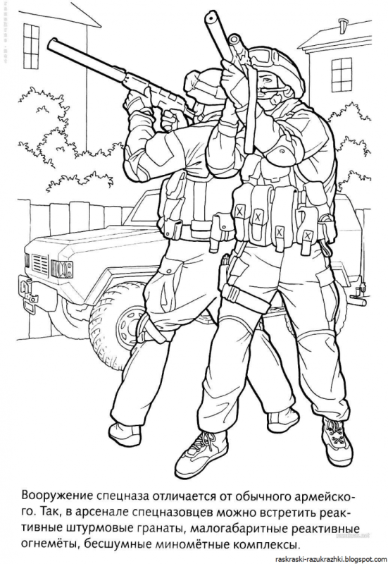 Раскраска война