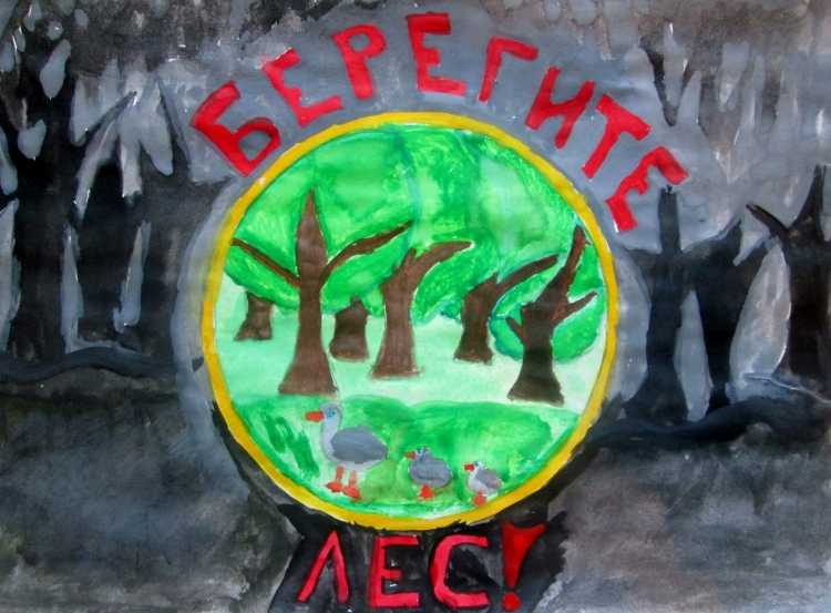 Плакат на экологическую тему