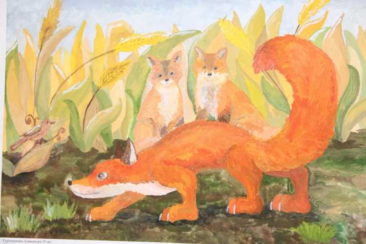 Рисунок на конкурс животные