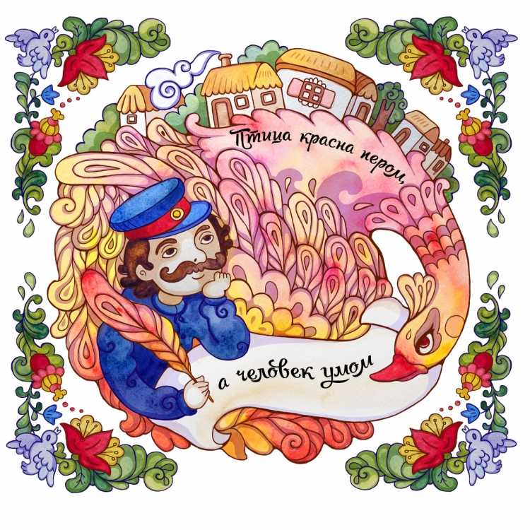 Пословица красна птица пером а человек