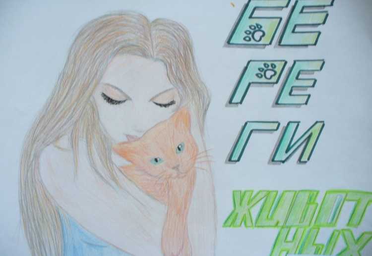 Плакать берегитеживтных