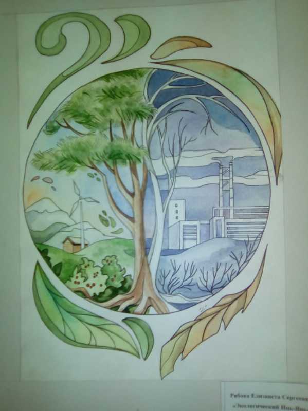 Рисунок на тему экология