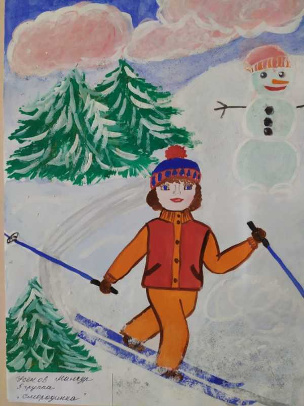 Зимние забавы рисунок