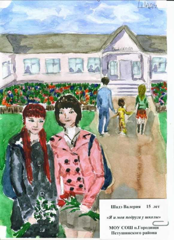 Раскраска школа