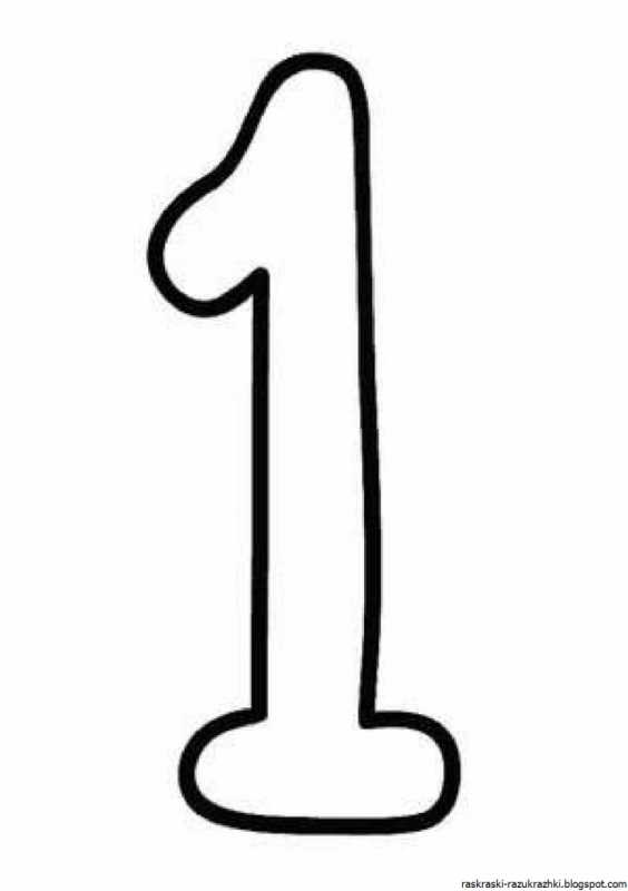 Раскраска цифры