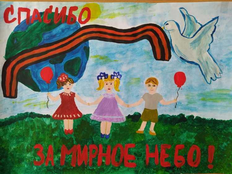 За мирное небо