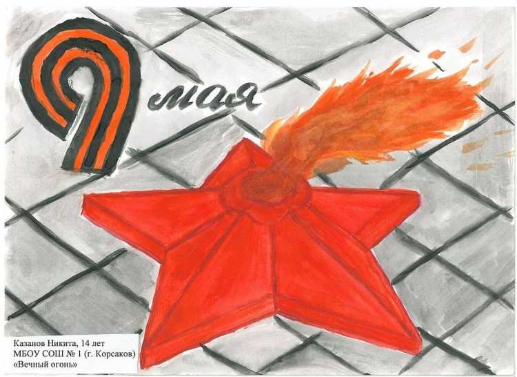 Вечный огонь карандашом в цвете