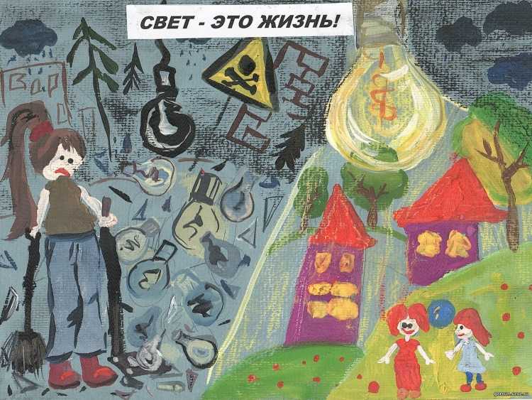 Конкурс по энергосбережению