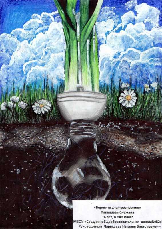 Дети Кубани берегут энергию