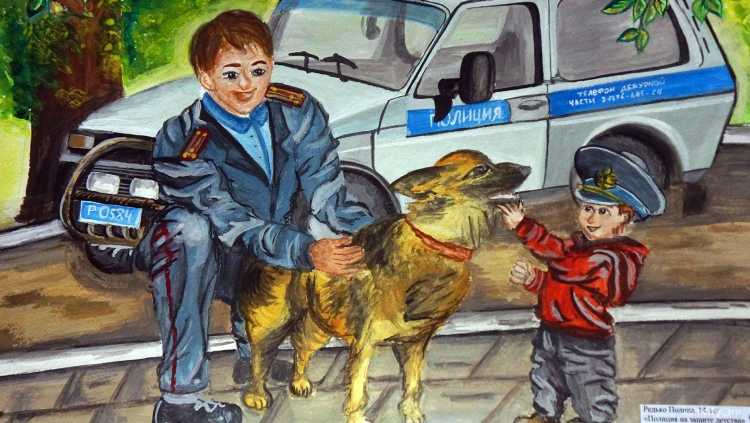 Полиция глазами детей