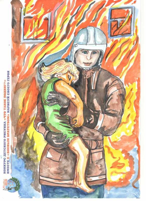 Что такое подвиг рисунок