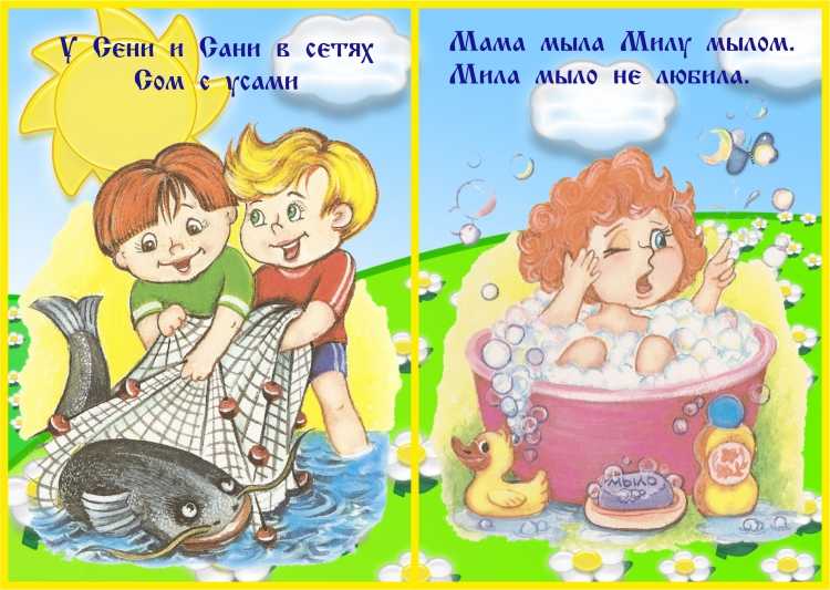 Детские скороговорки