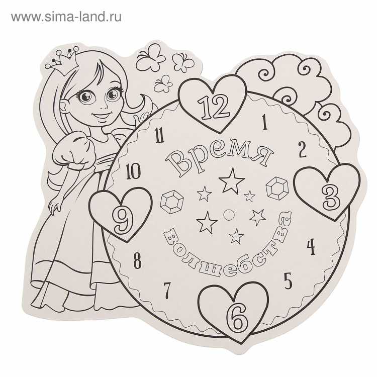 Будильник раскраска