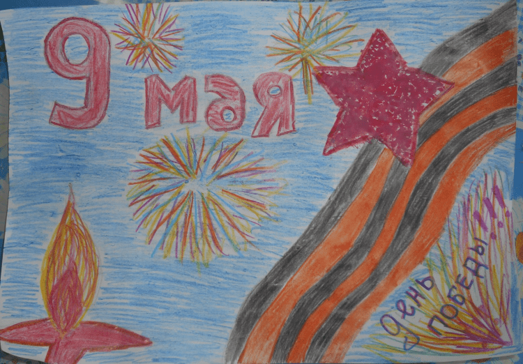 Галерея детских рисунков 9 мая