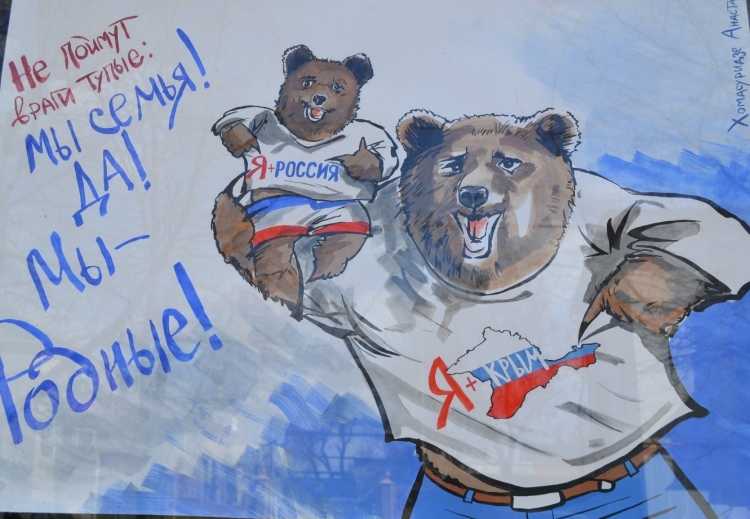 Крымская Весна плакат