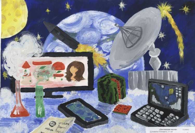 Современный мир глазами ребенка