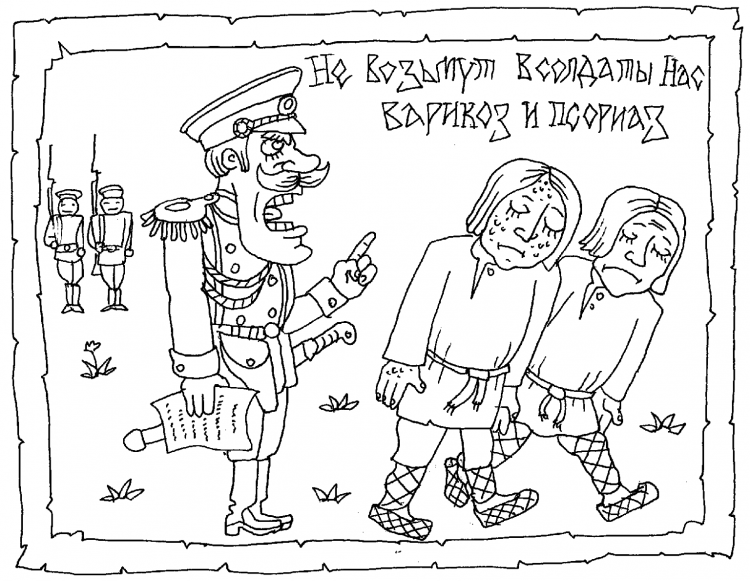 Раскраска пословицы и поговорки