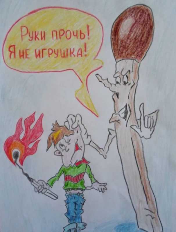 Рисунок на тему пожарная безопасность