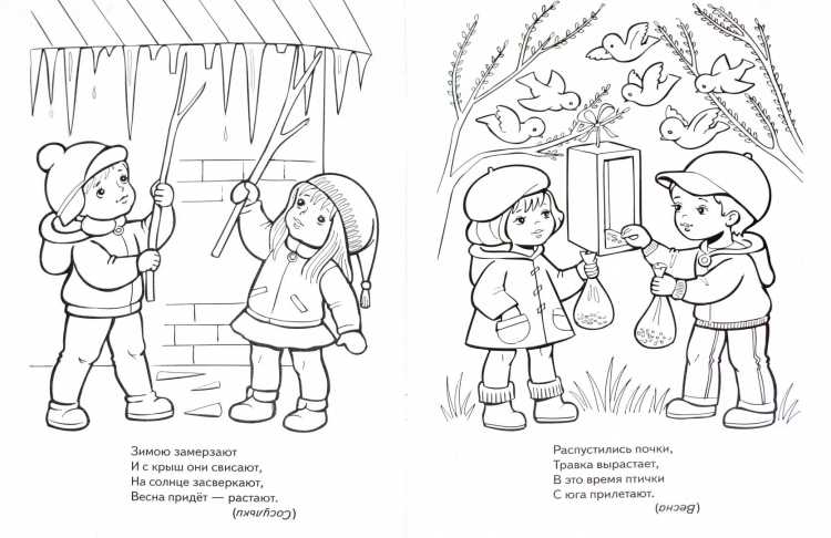 Весенние цветы раскраска