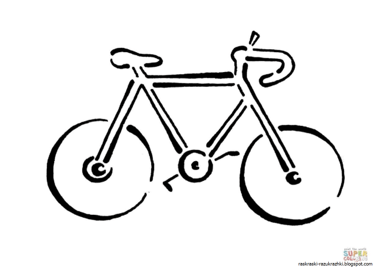 Велосипед раскраска для детей
