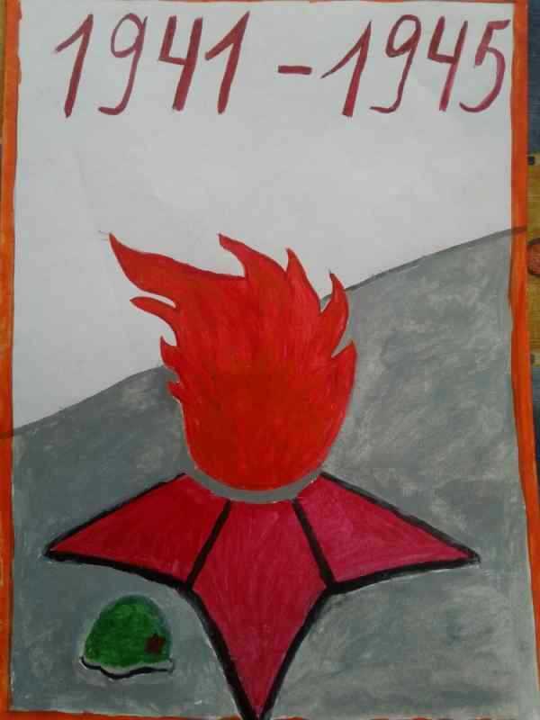 Рисунок на патриотическую тему