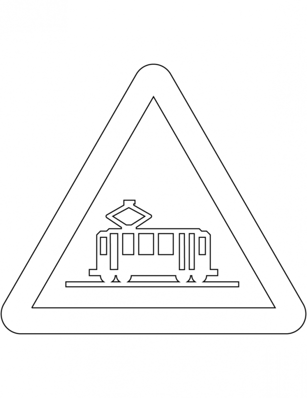 Запрещающие дорожные знаки раскраска
