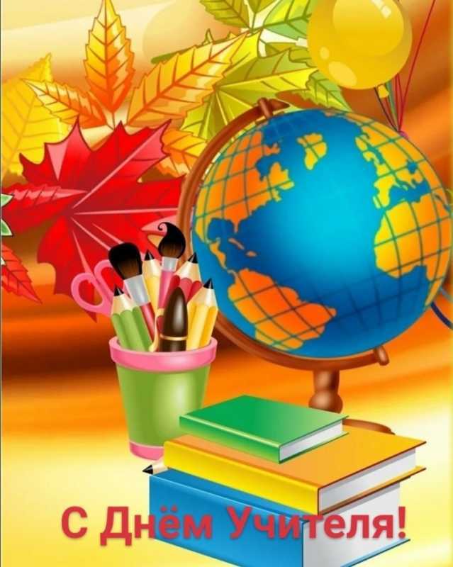 Плакат 1 сентября