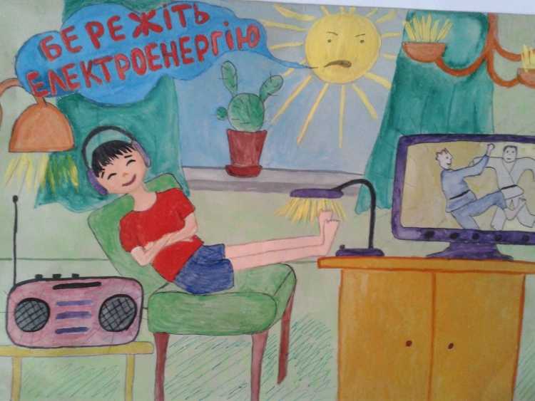 Рисунок на тему енергозбереження