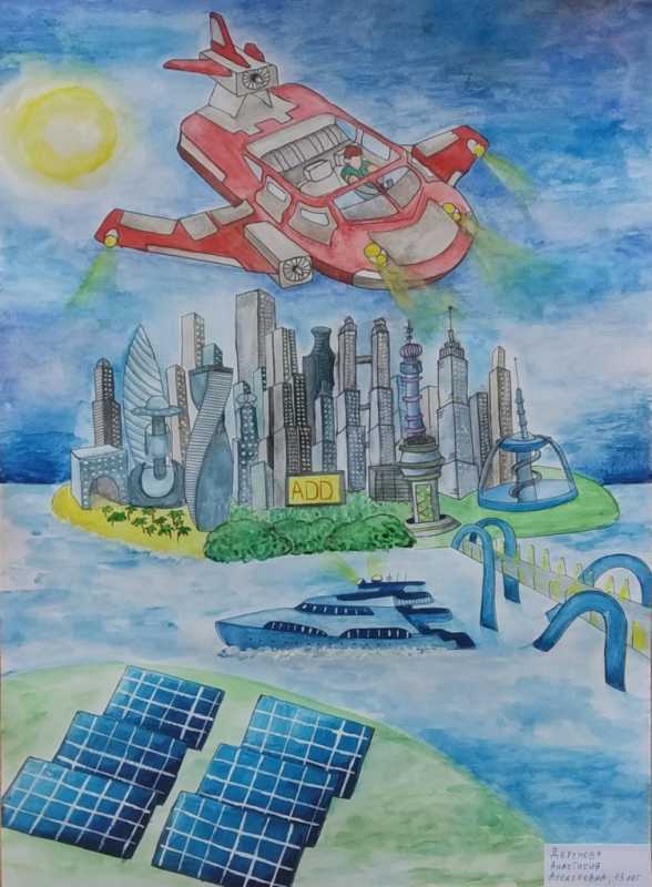 Рисунок на тему будущее